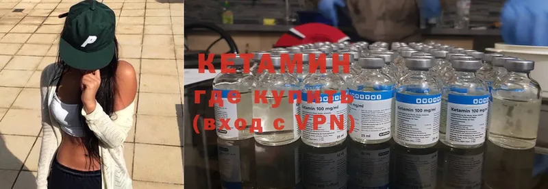 Кетамин ketamine  Кубинка 